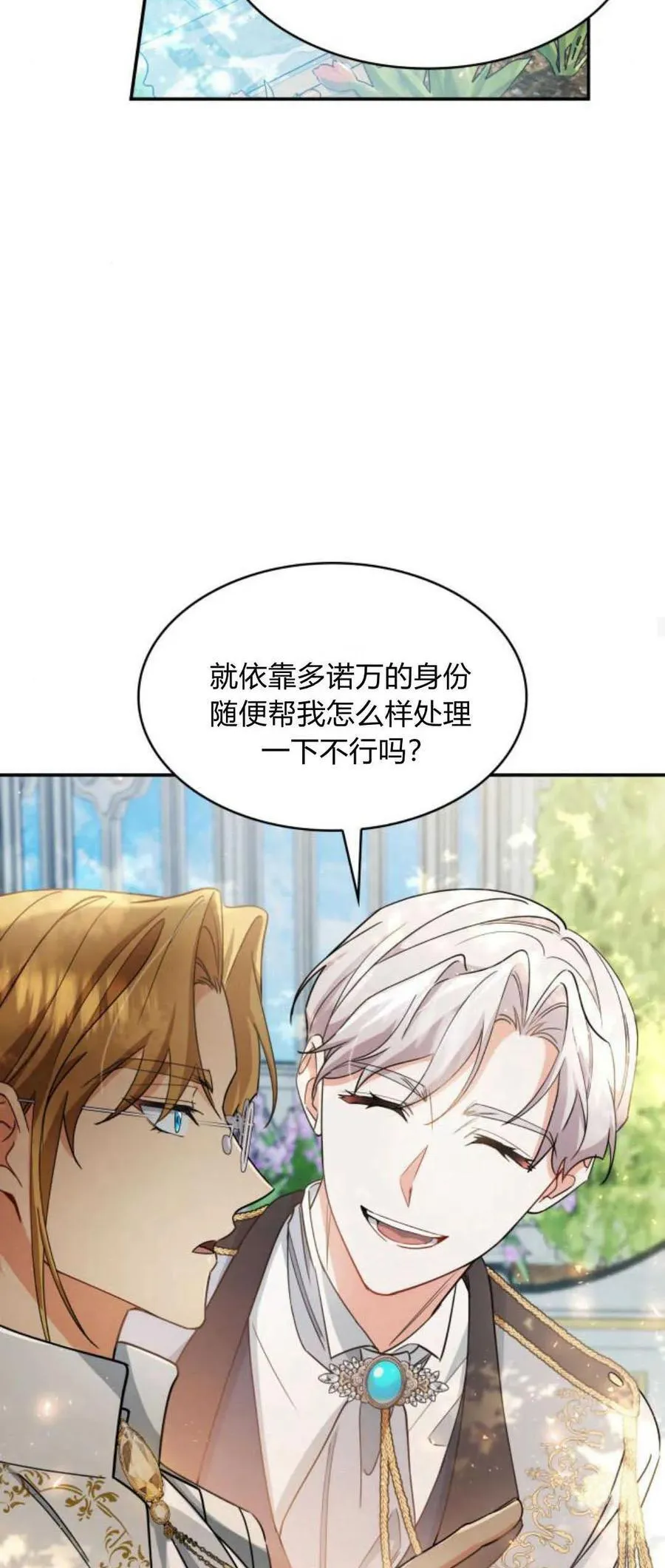 第87话16