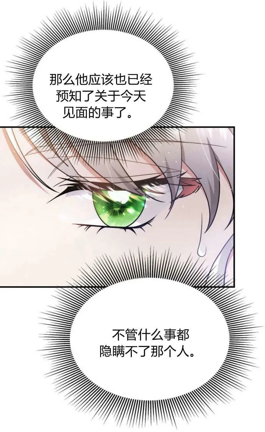 第52话46