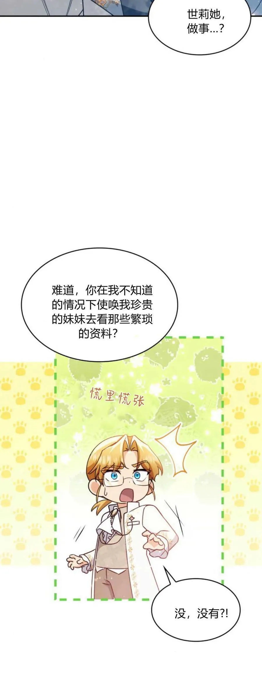 第87话5