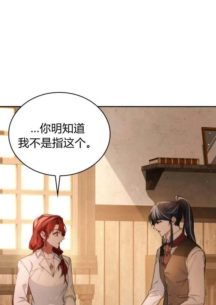 第47话9