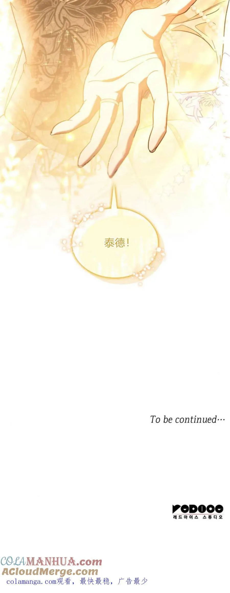 第75话69