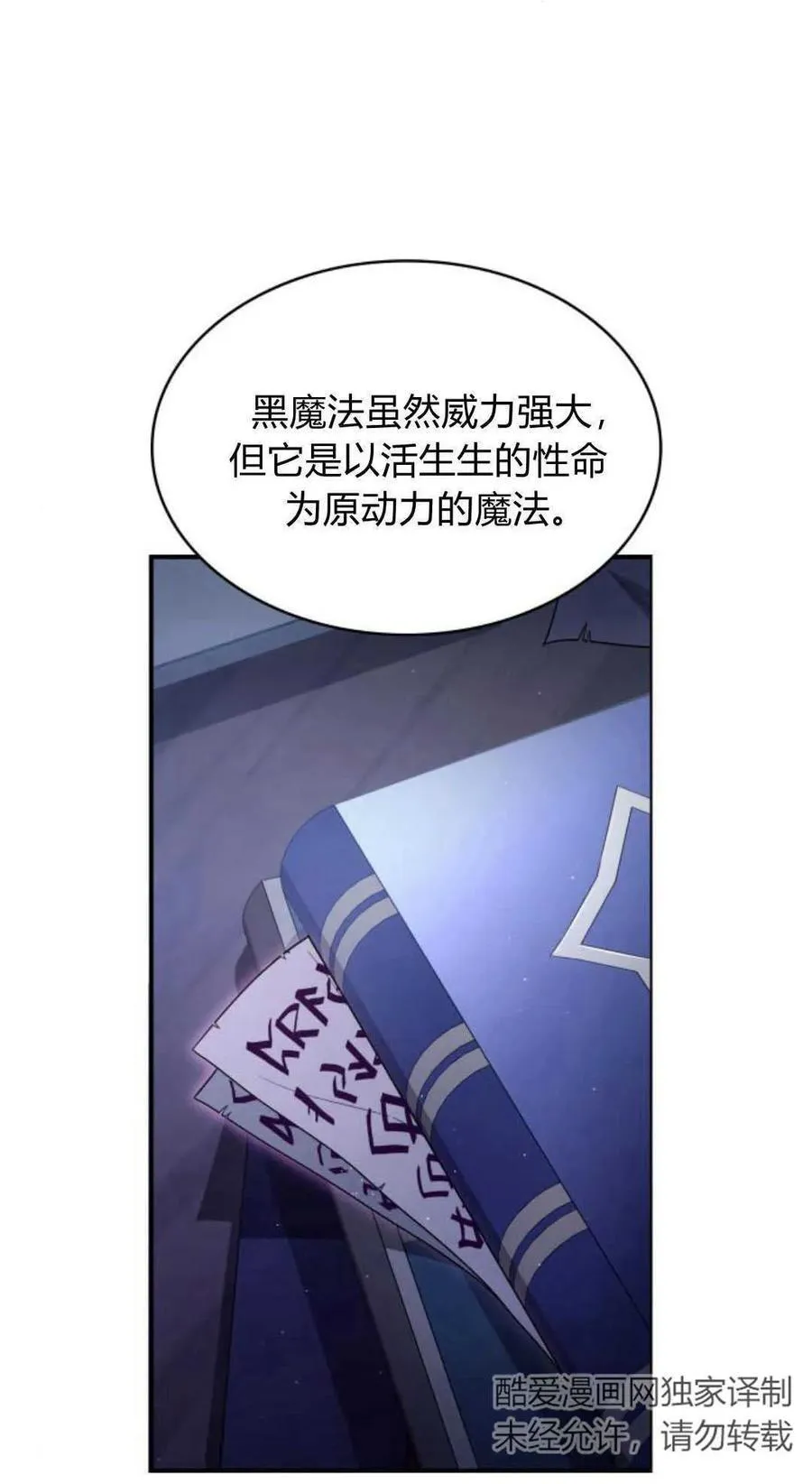 第71话76