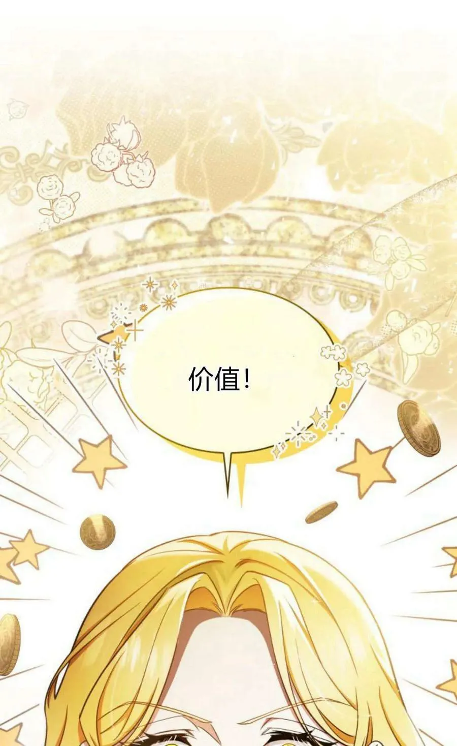 第54话46