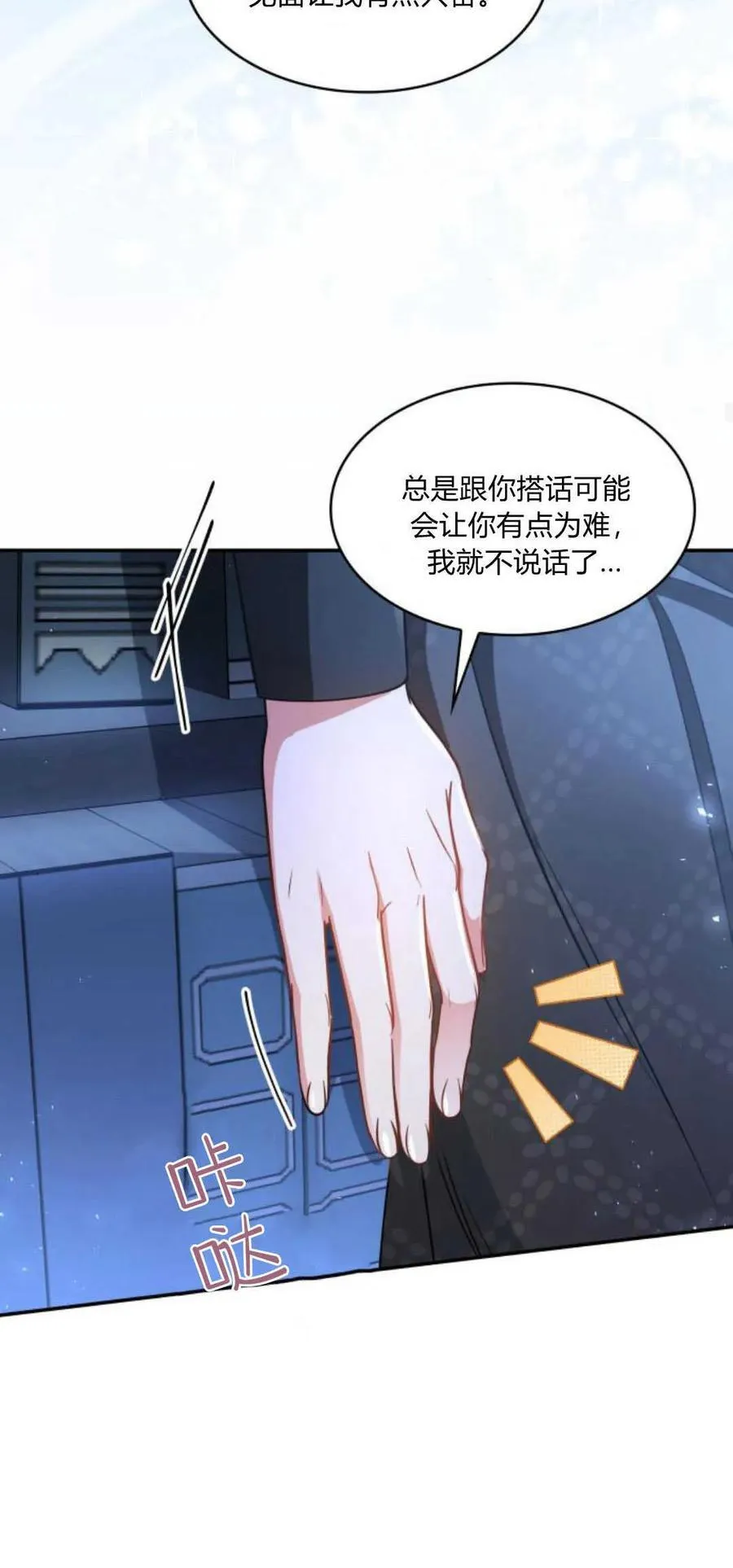 第83话29