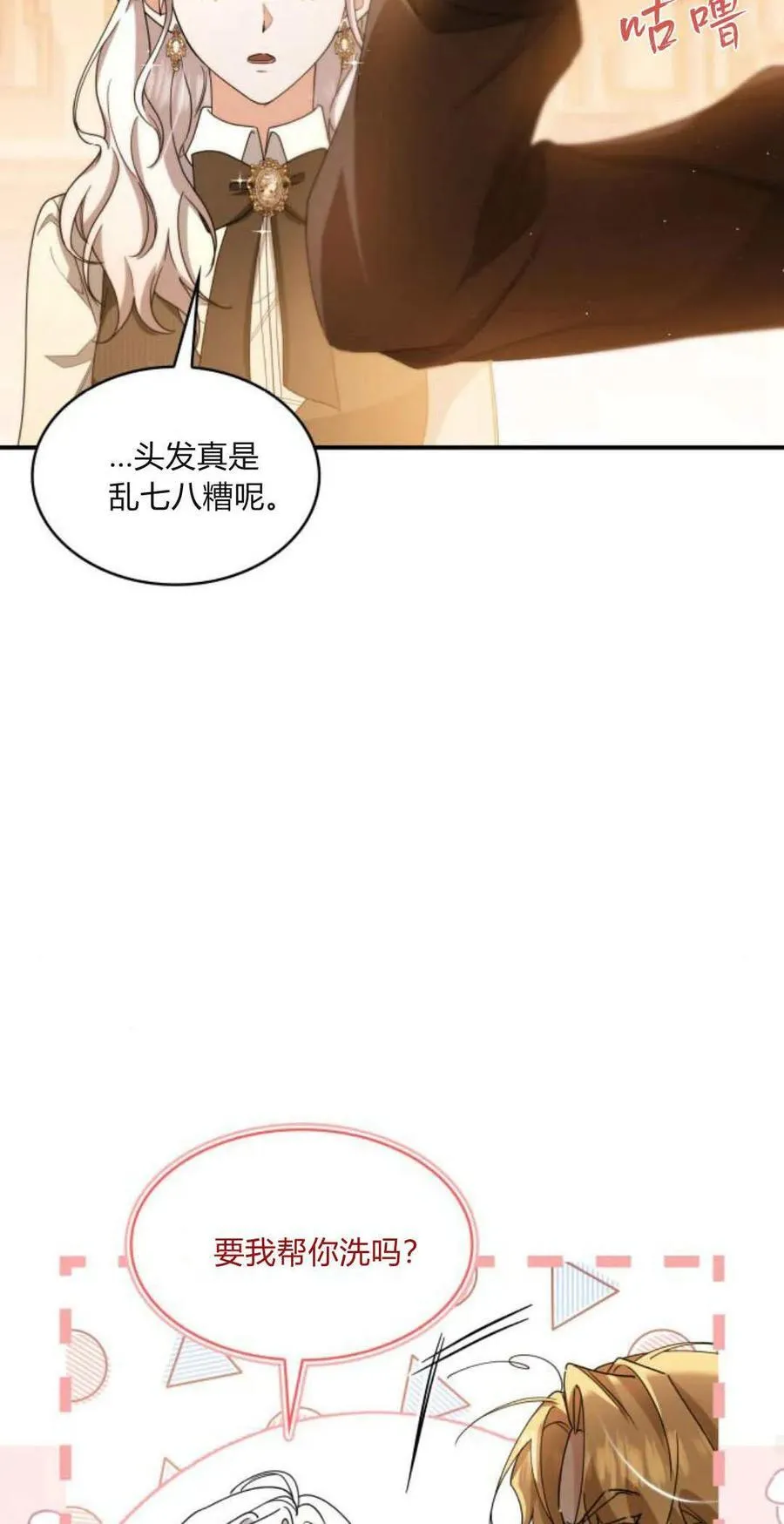 第85话37