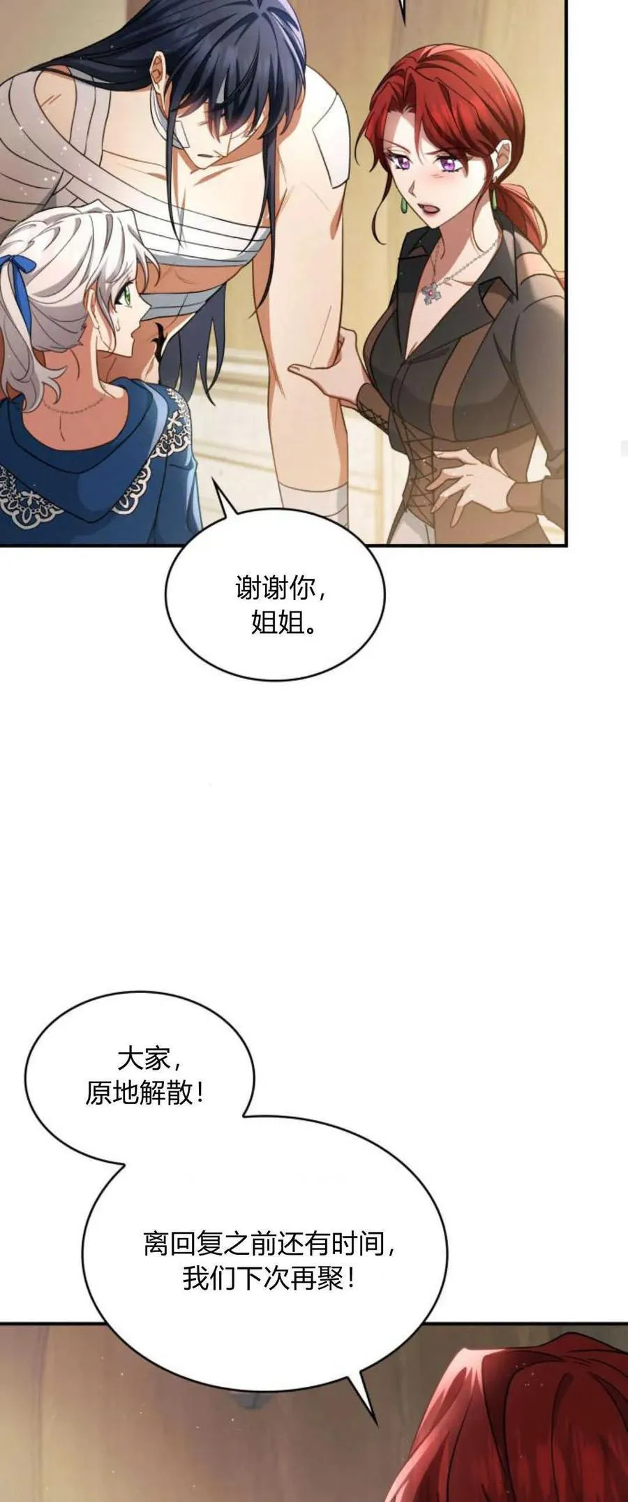 第71话23