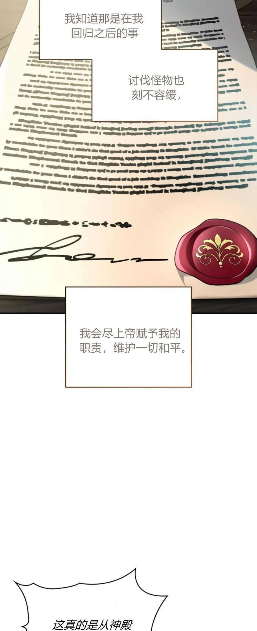 第71话5