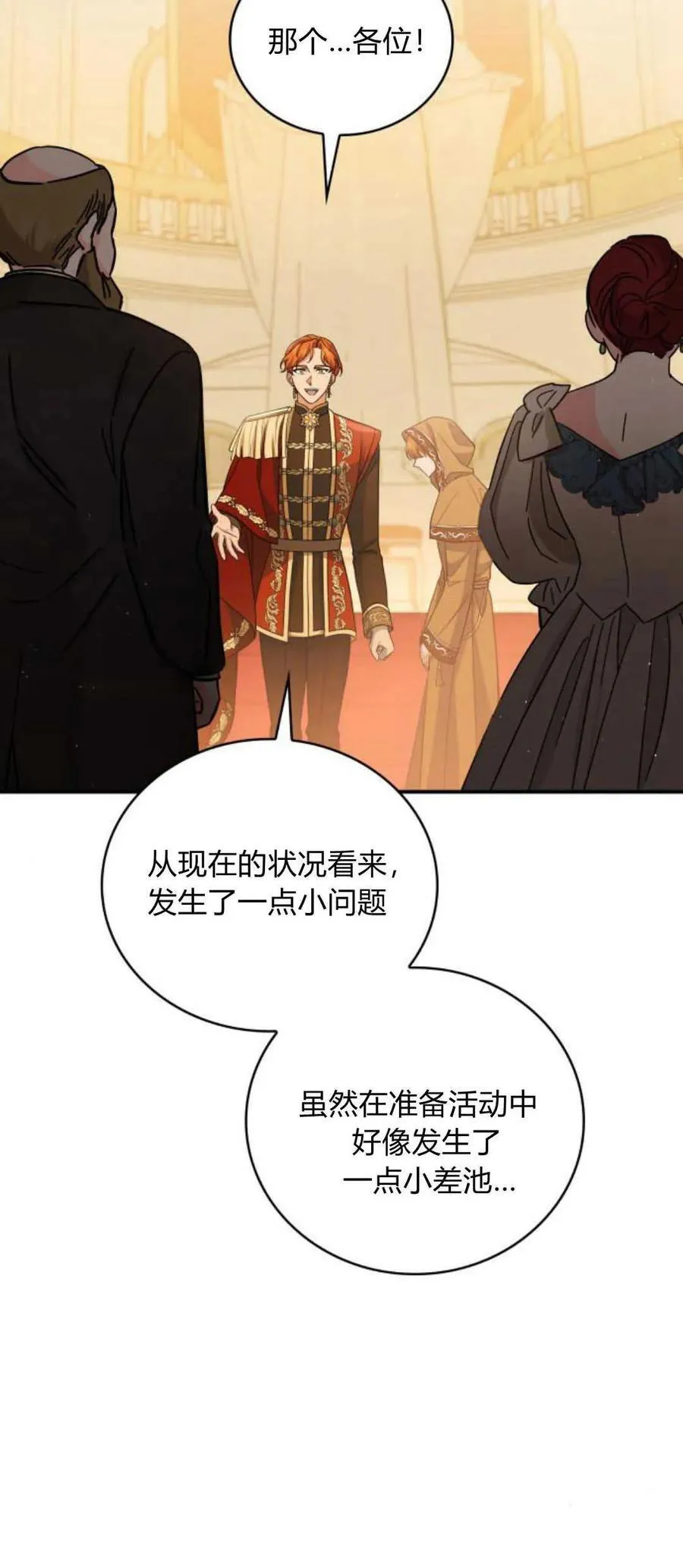 第78话8
