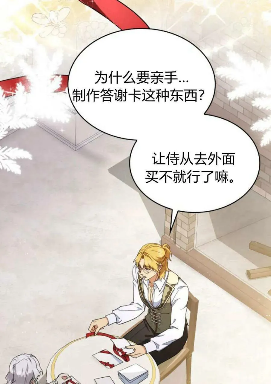 第53话35