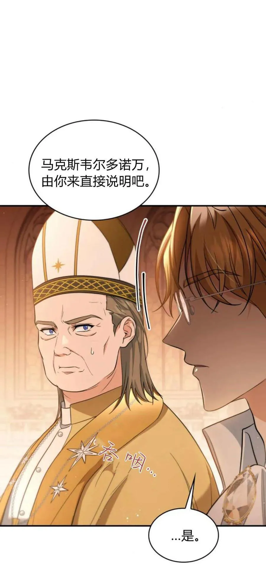 第85话67