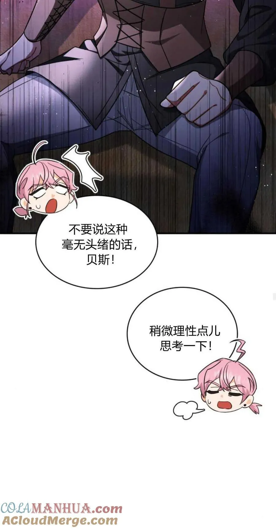 第71话18