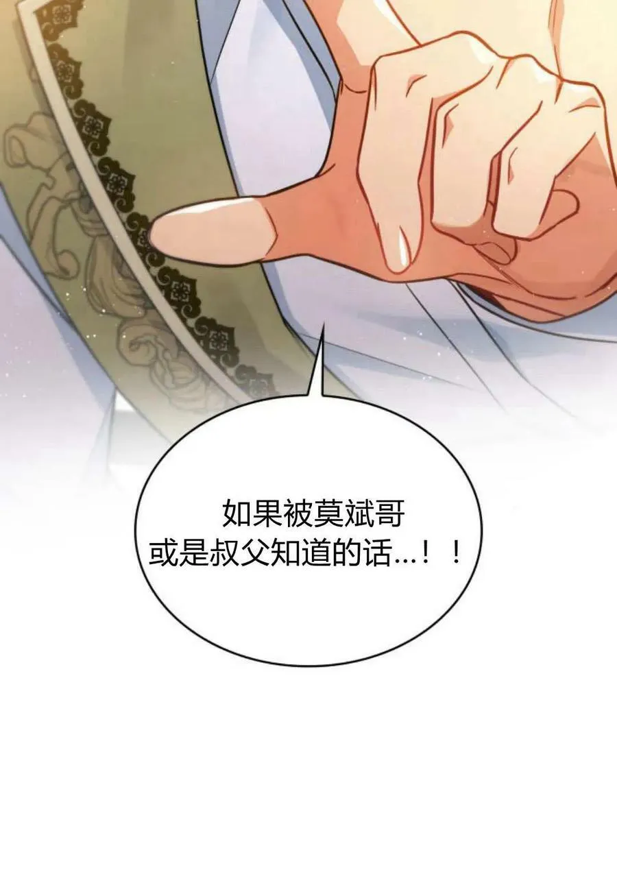 第53话97