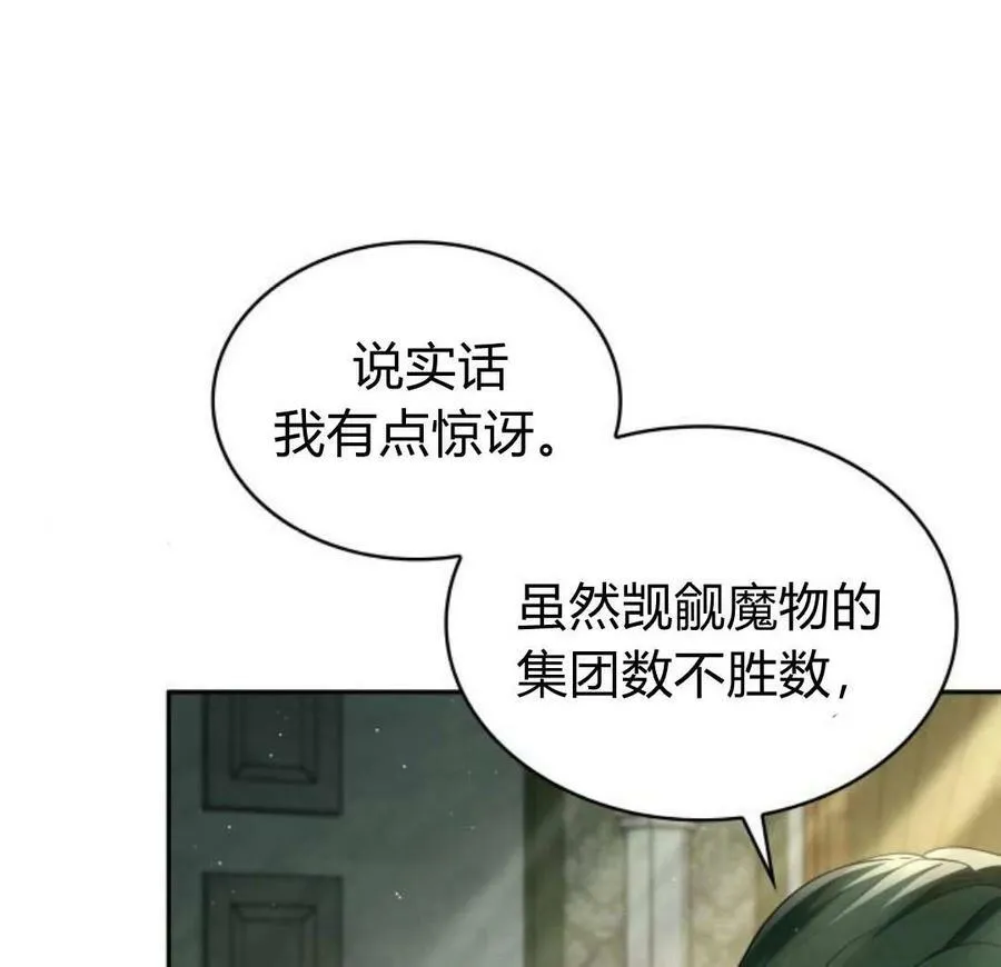第44话85