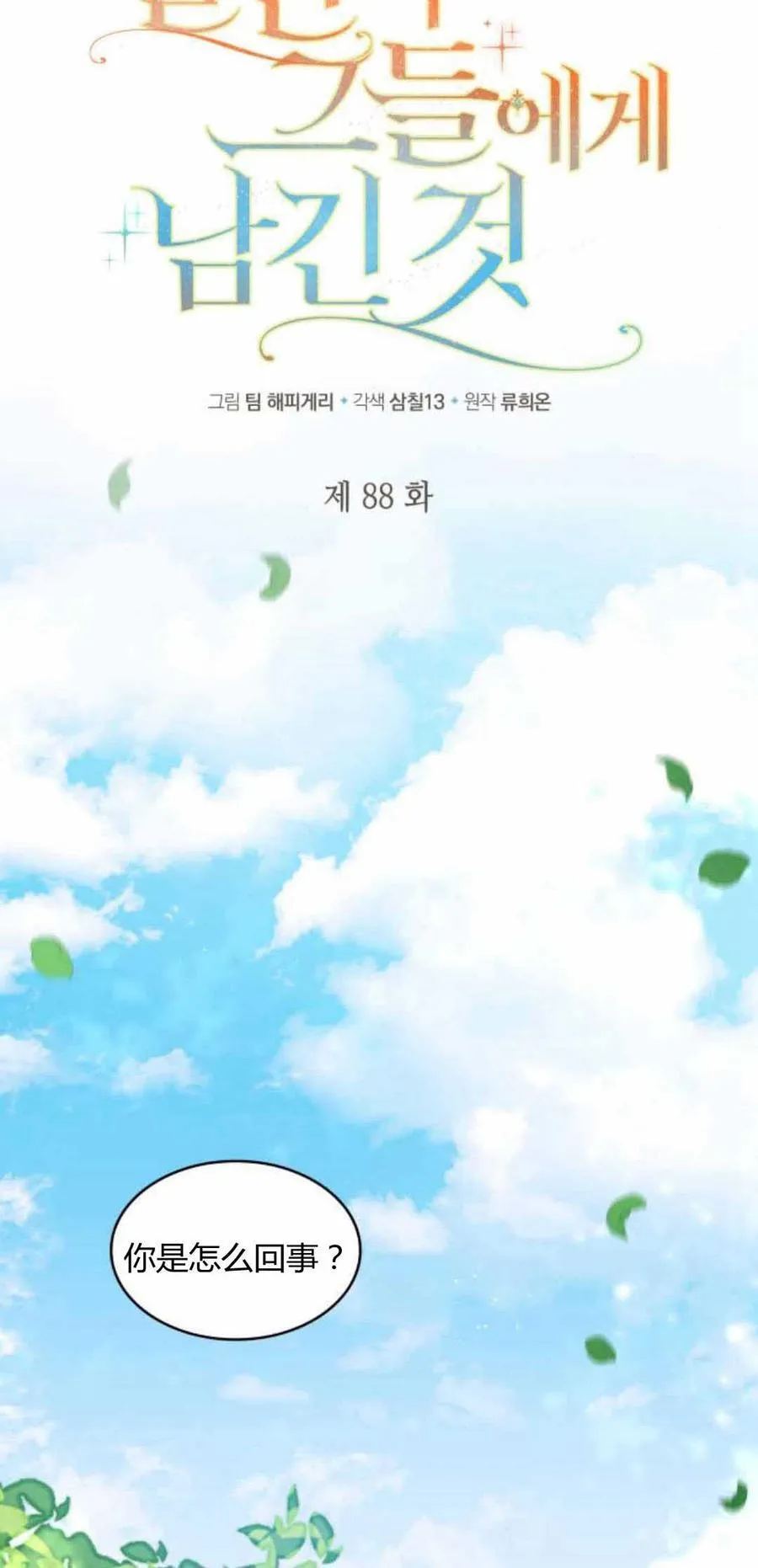 第88话14