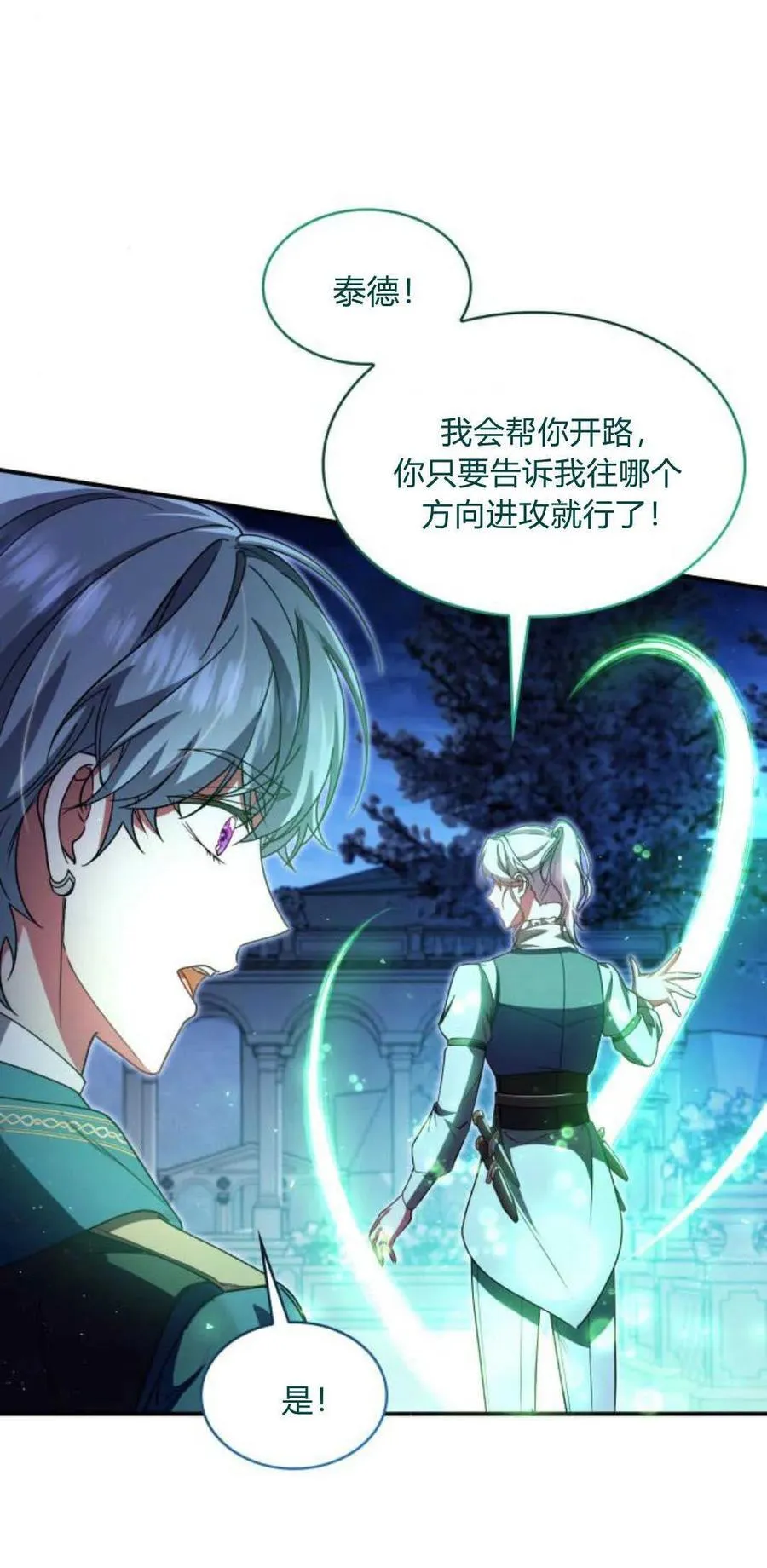 第87话50