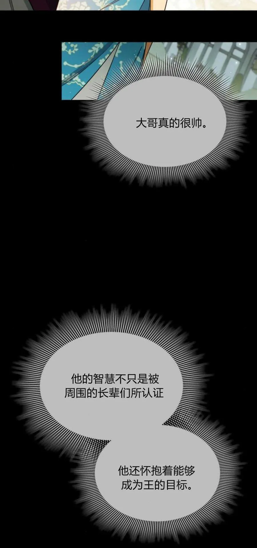 第81话19