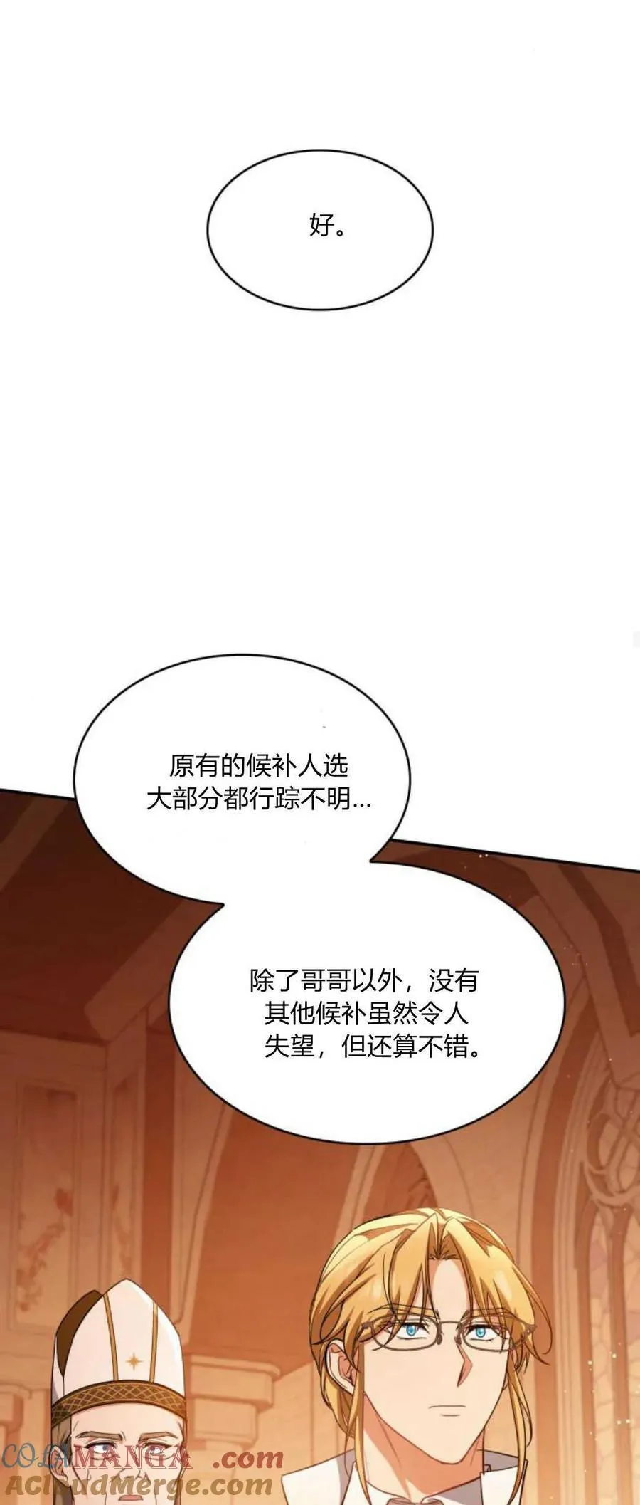 第86话33