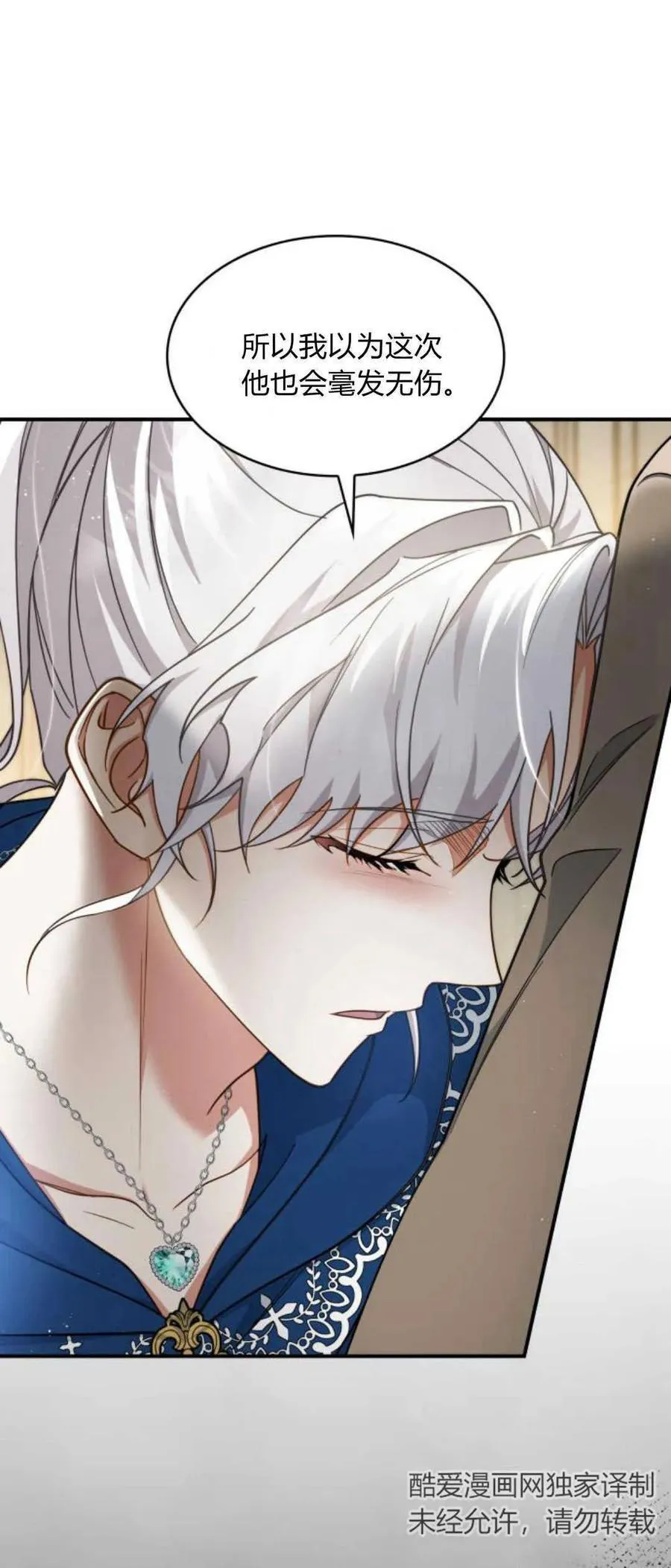 第70话40