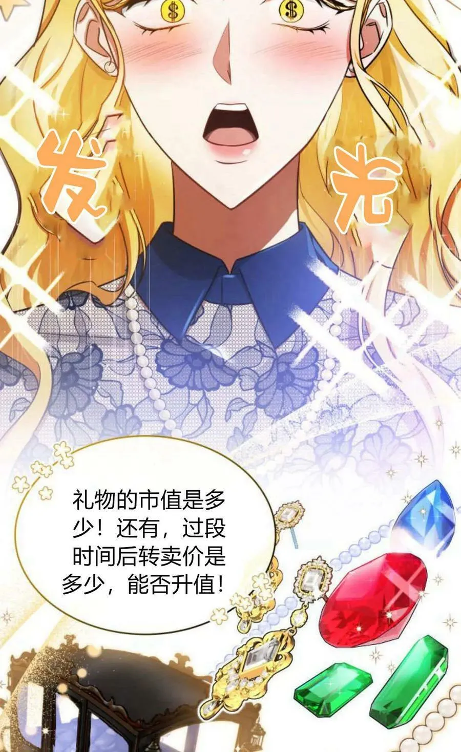 第54话47