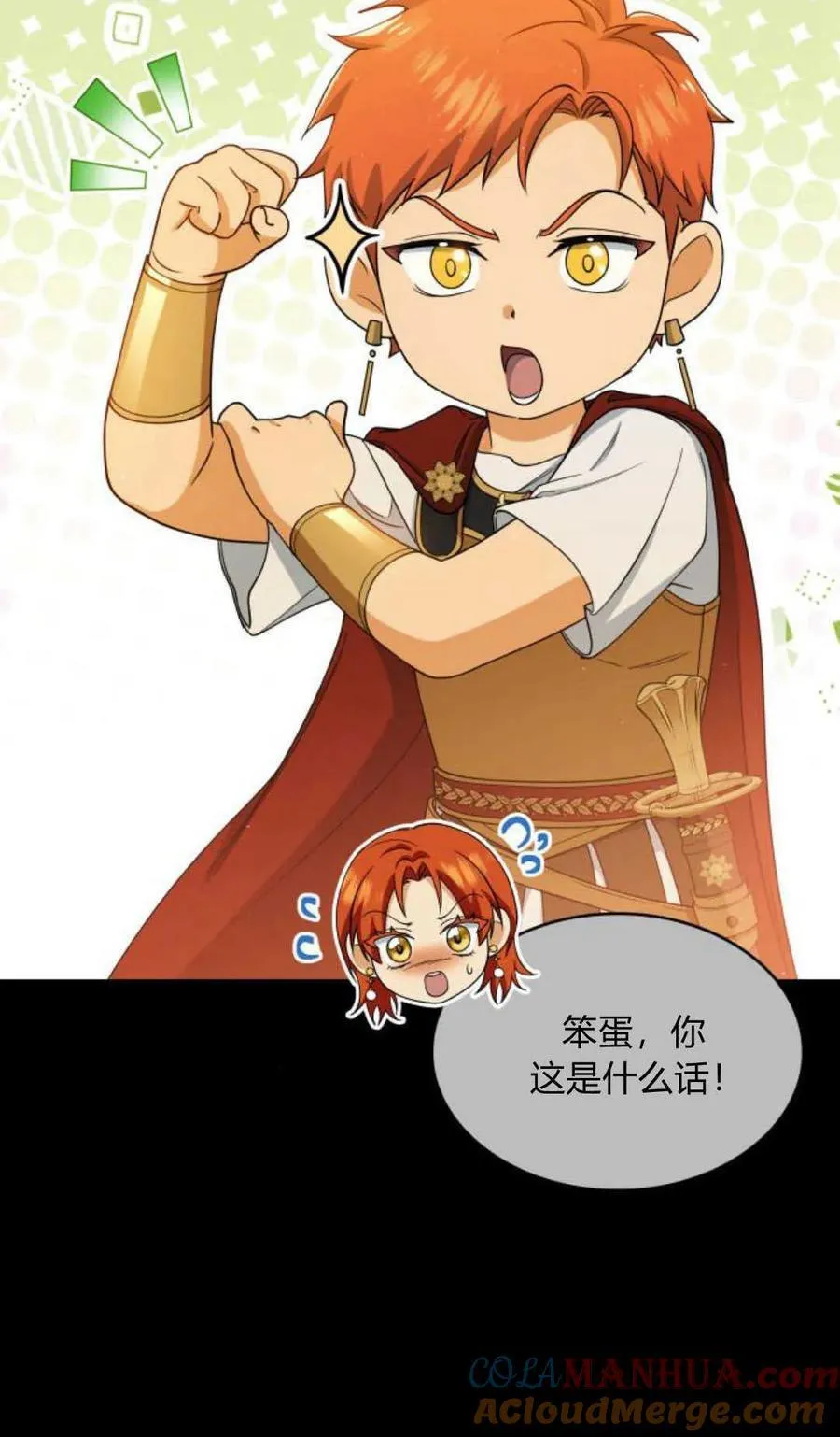 第81话9