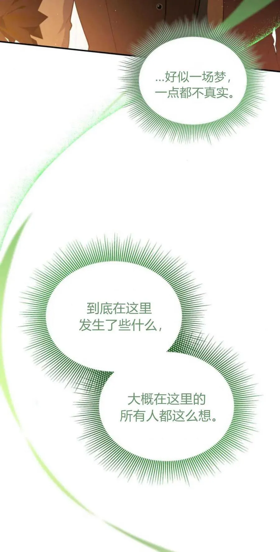 第78话73