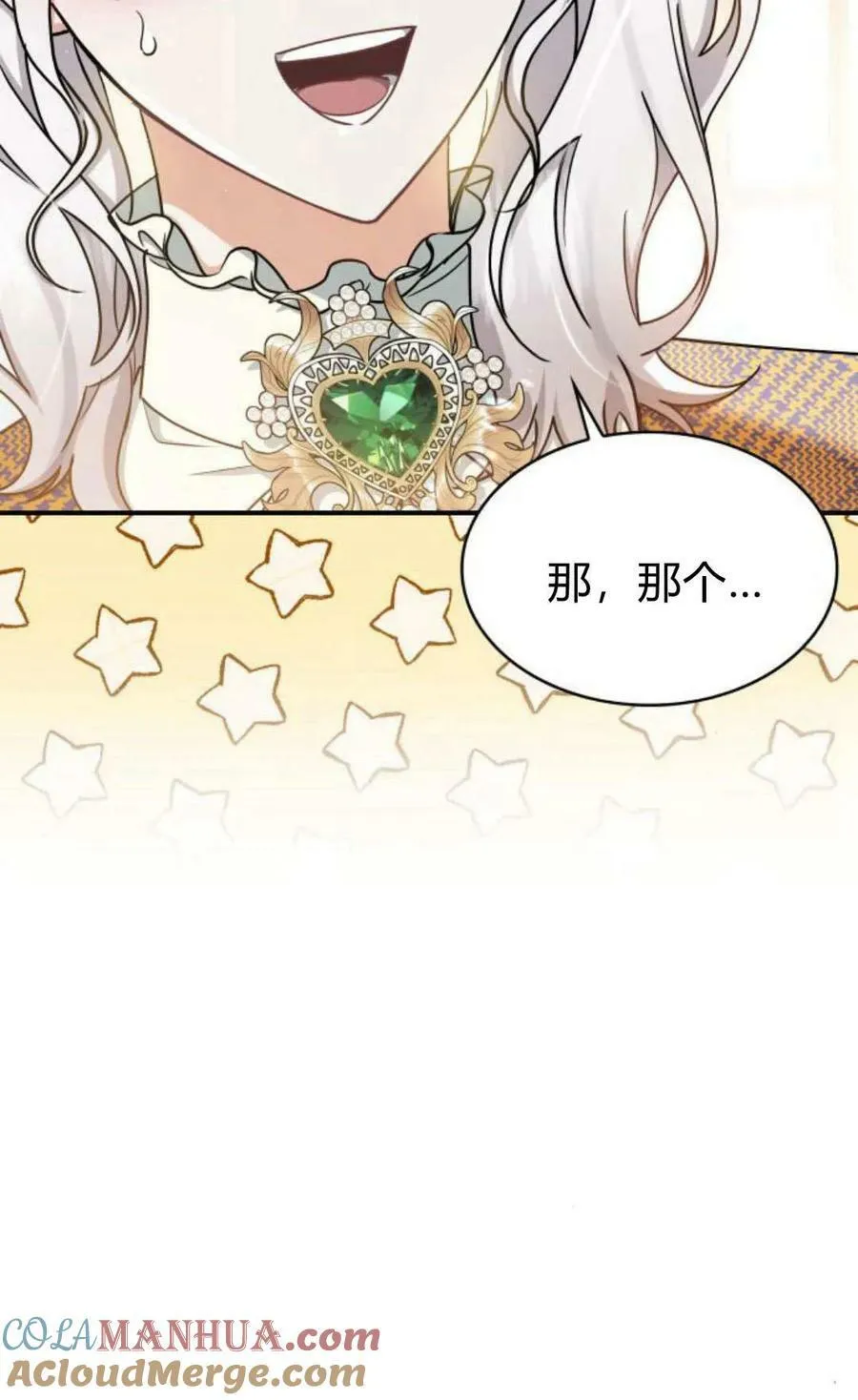第54话84