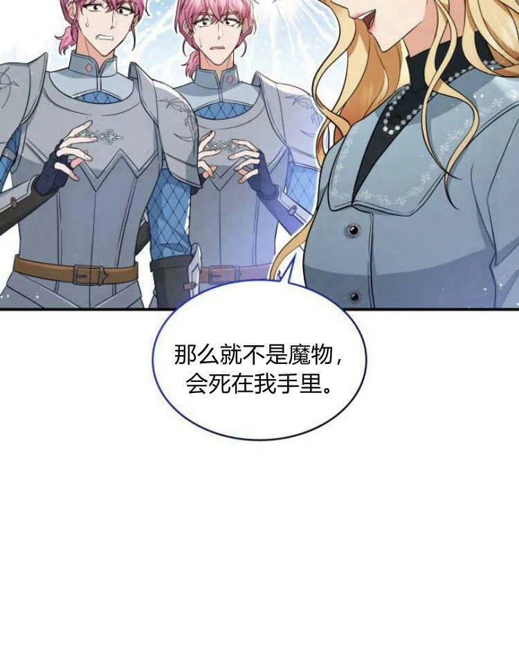 第29话87