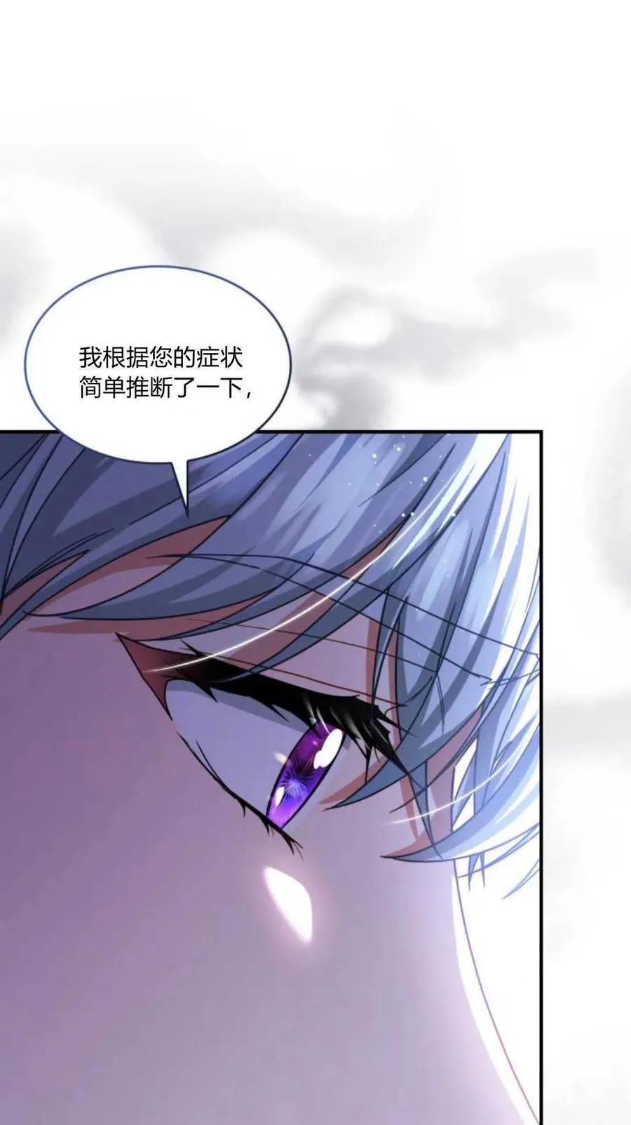 第71话70