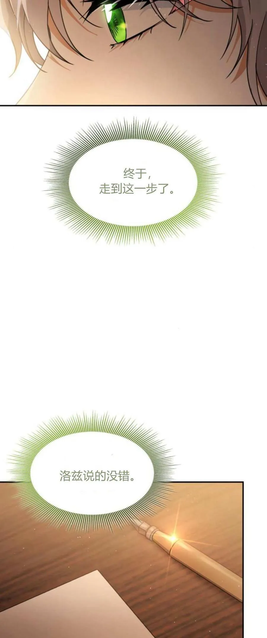 第92话73
