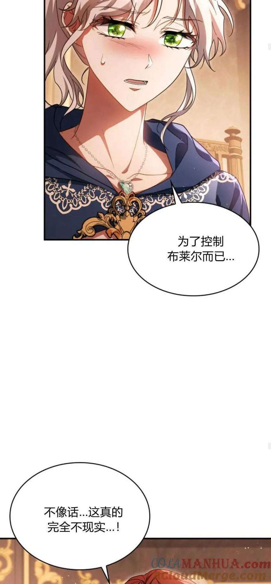 第71话33