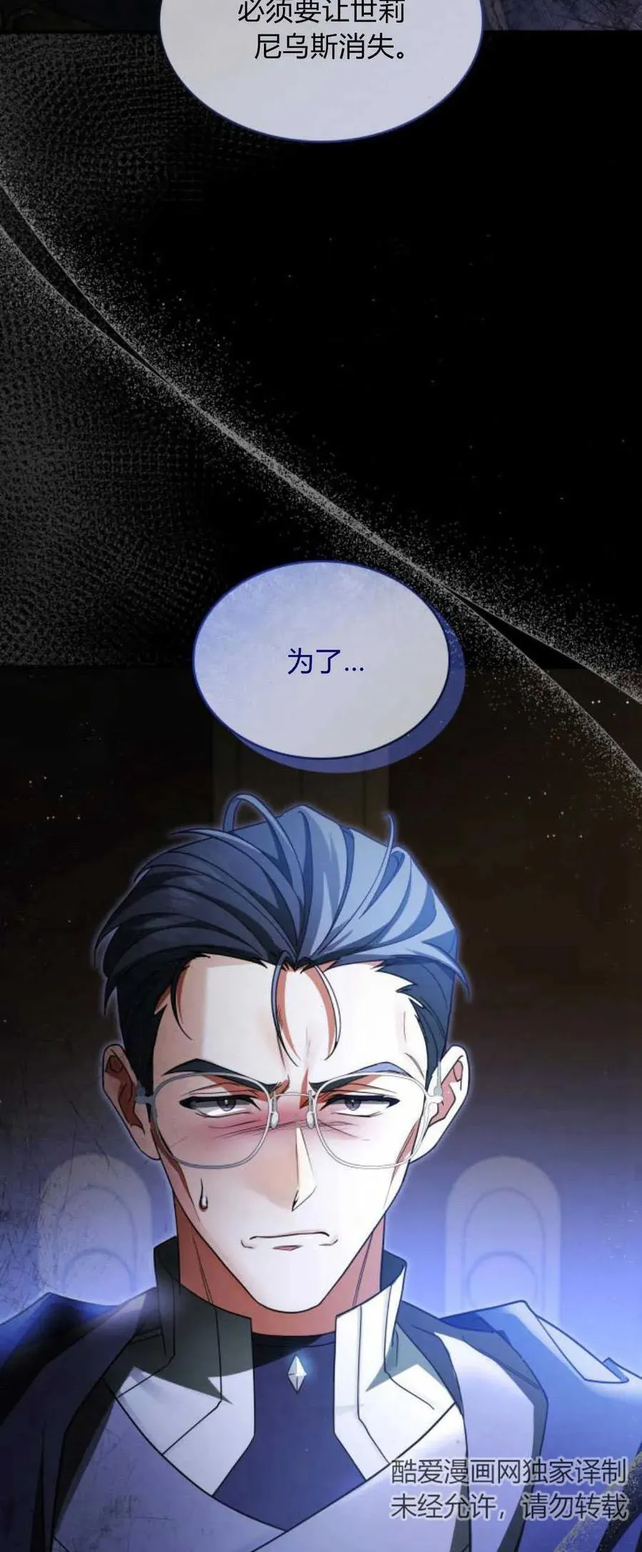 第74话13