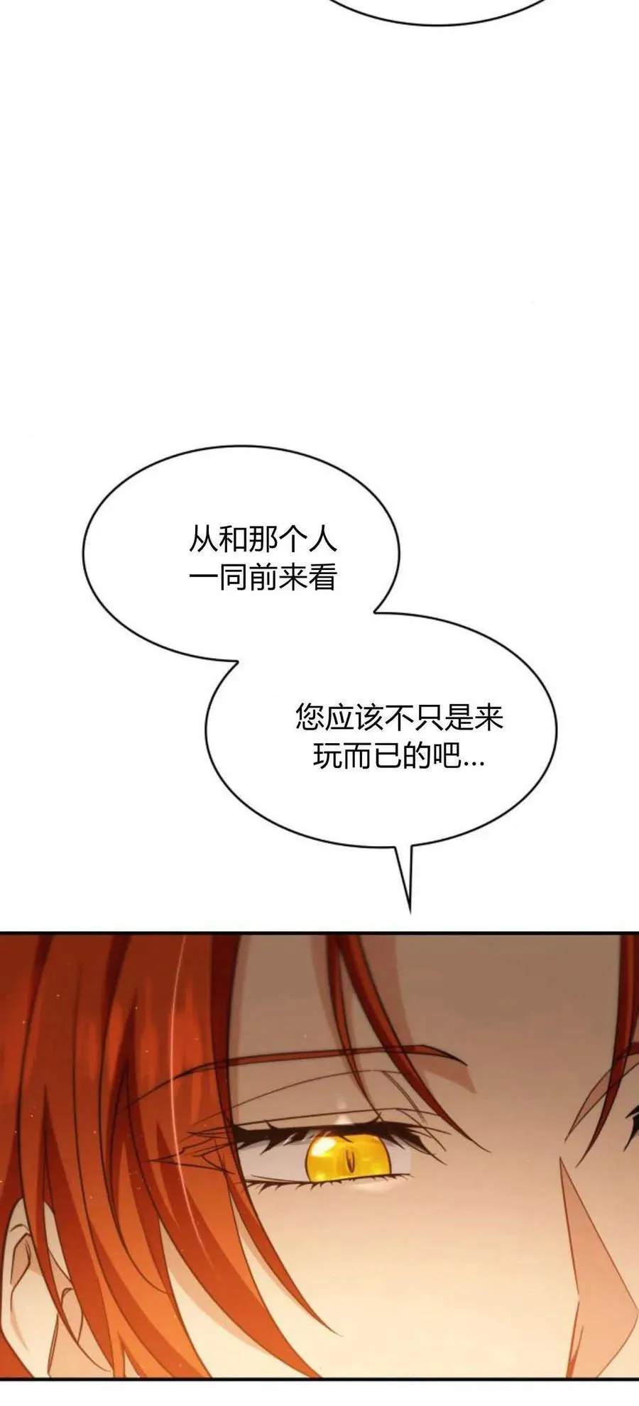 第85话61