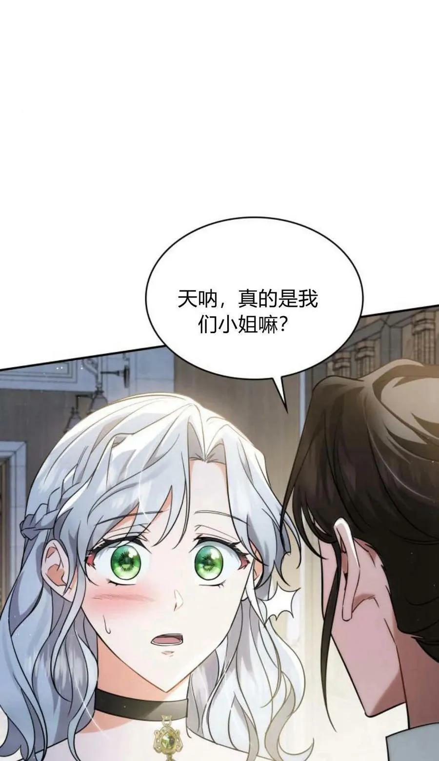 第46话5