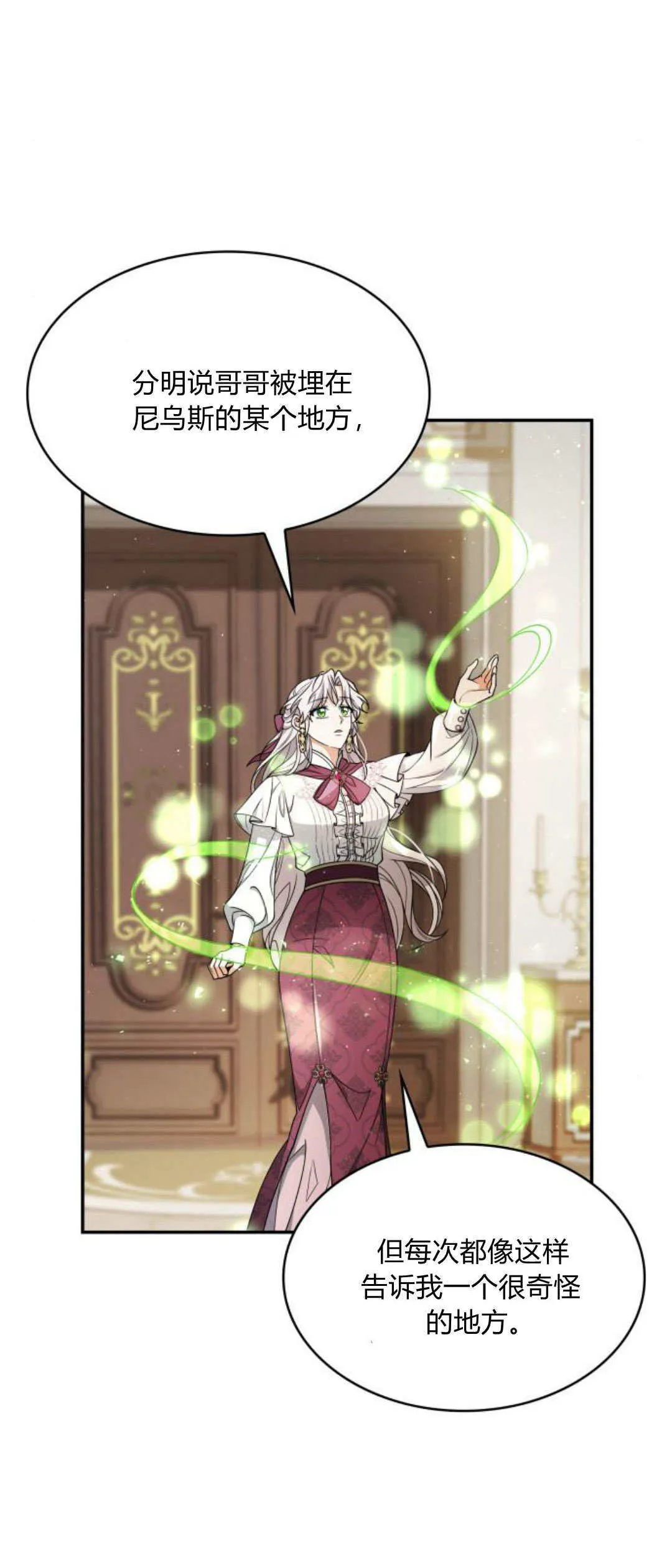 第95话5
