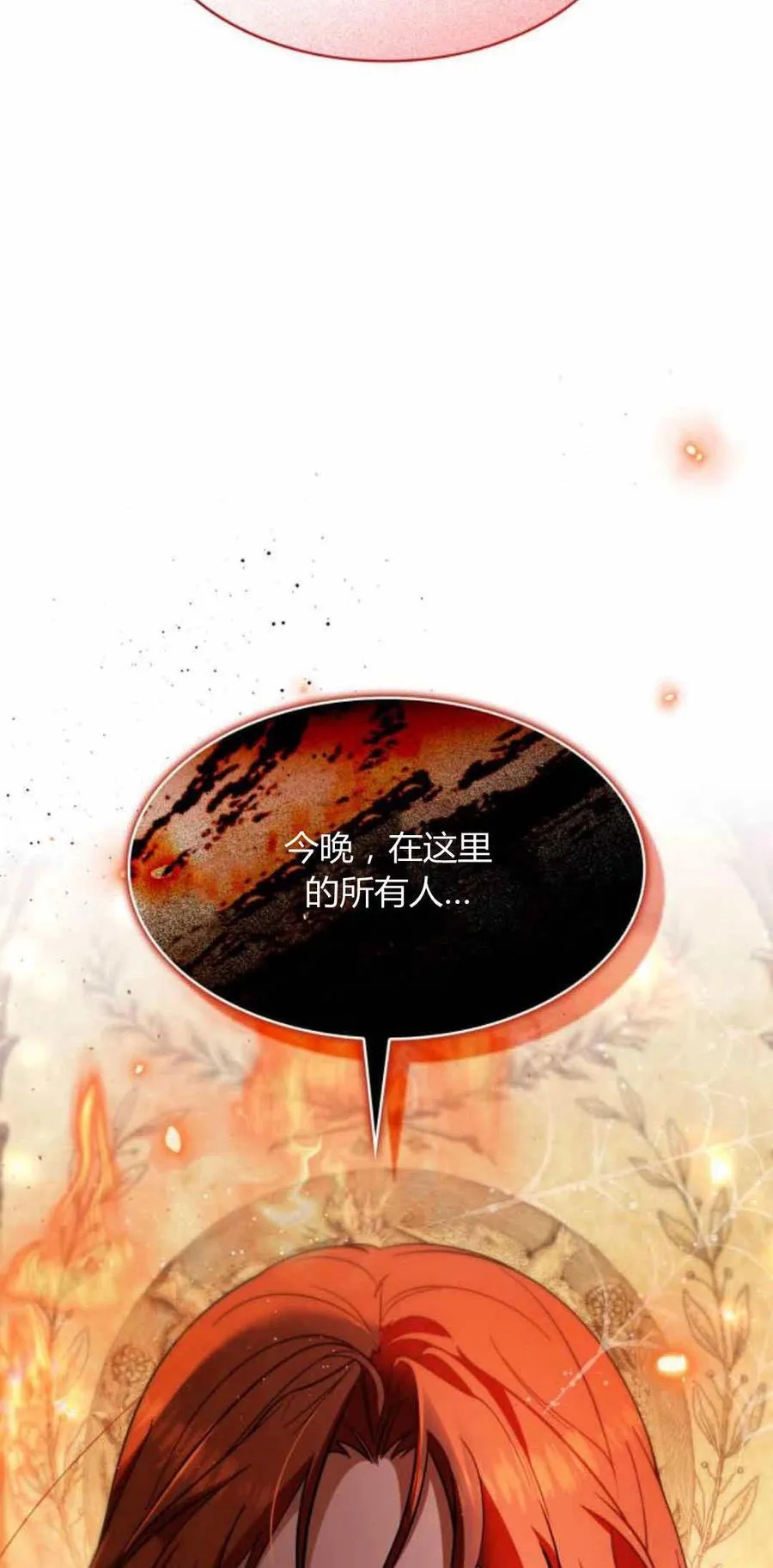 第89话77
