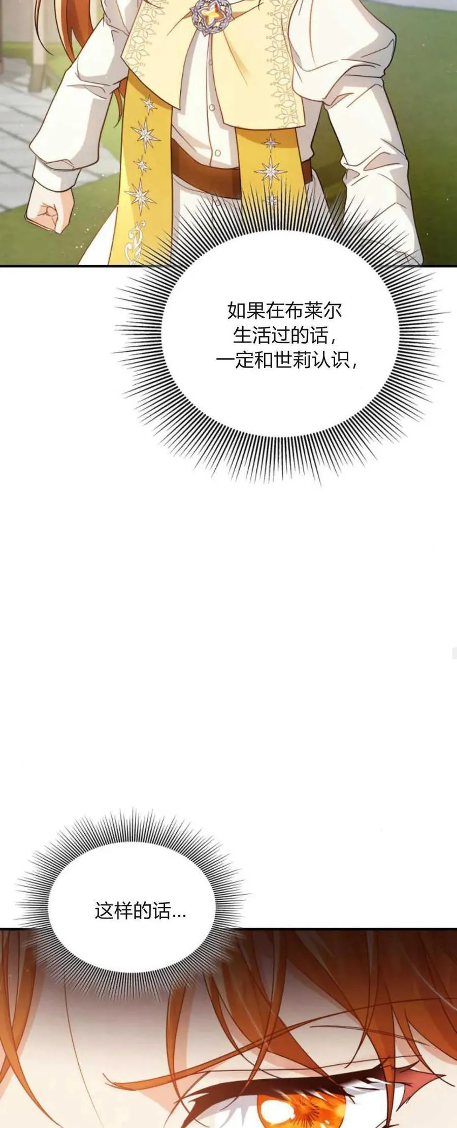 第76话44