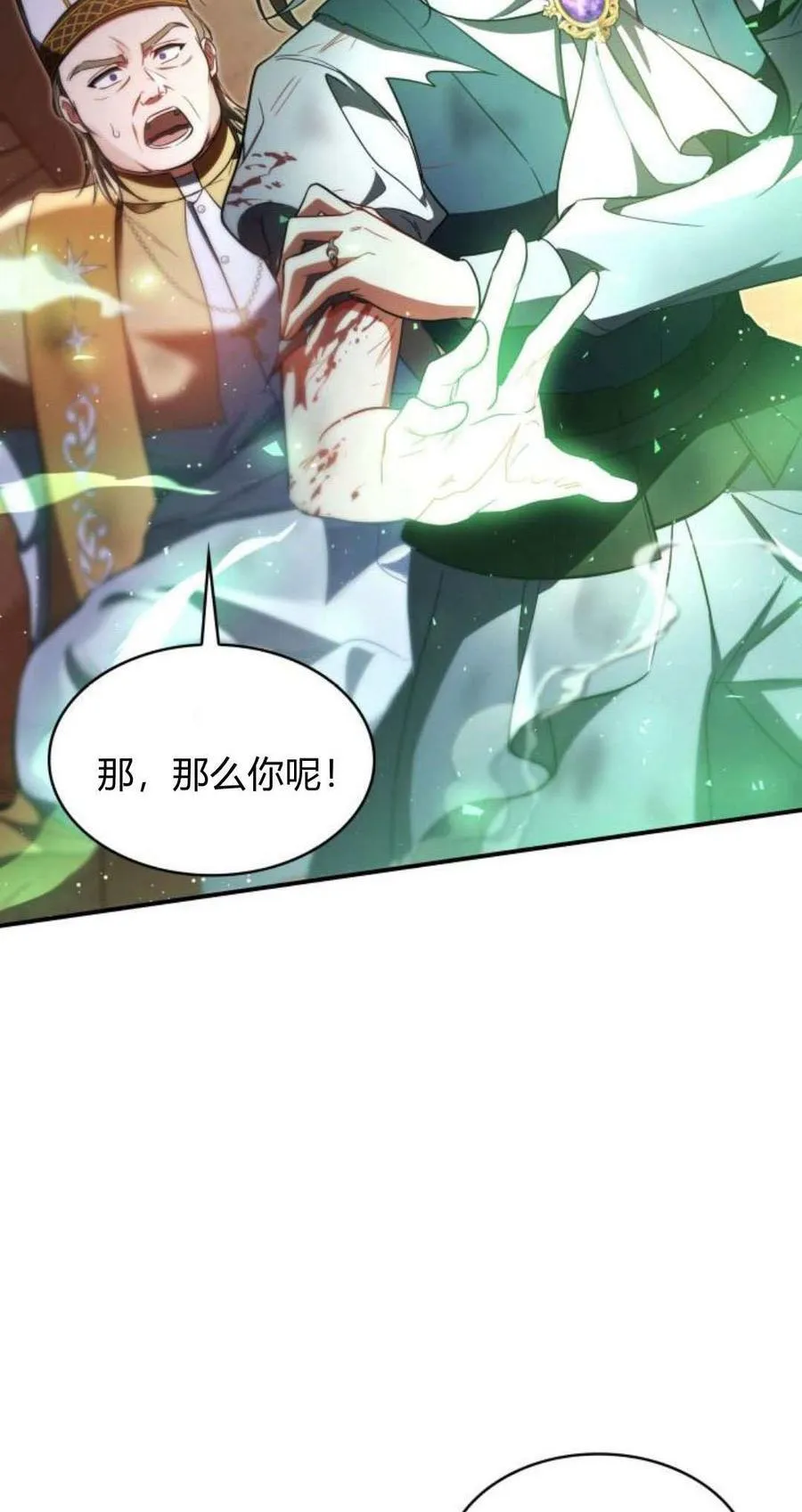 第90话44