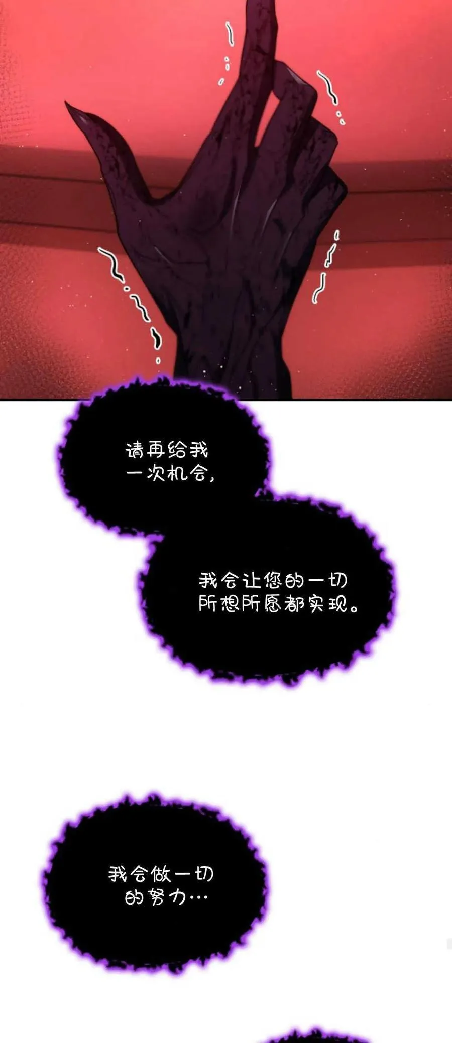 第78话68