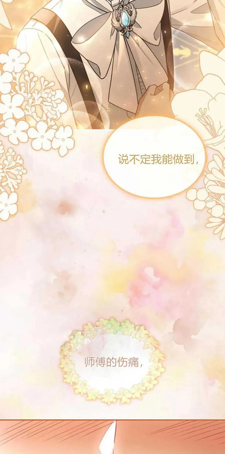 第72话37