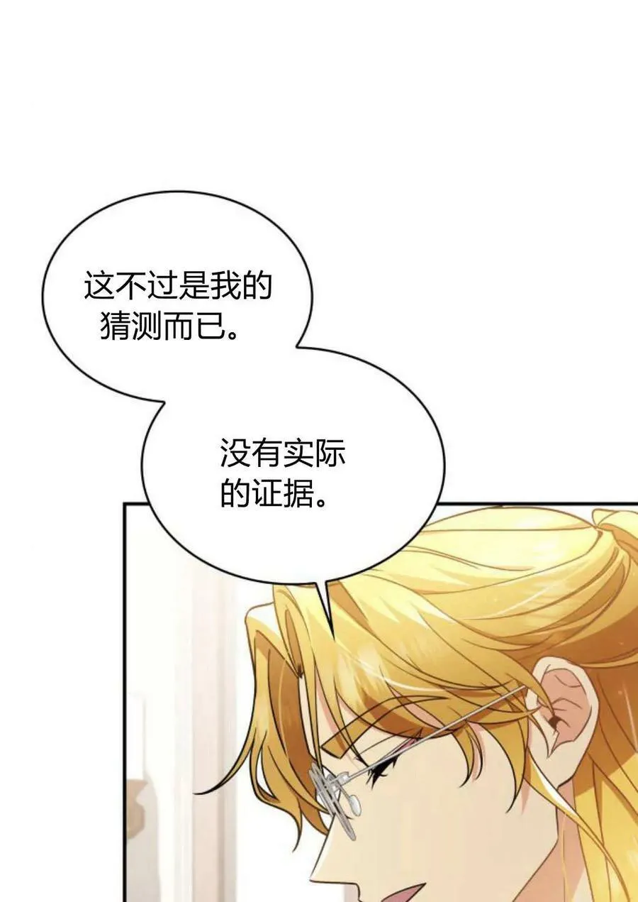 第53话77