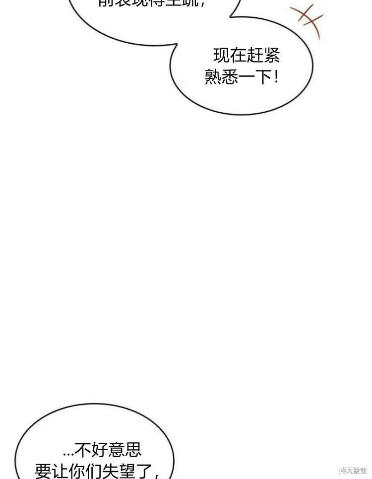 第23话90