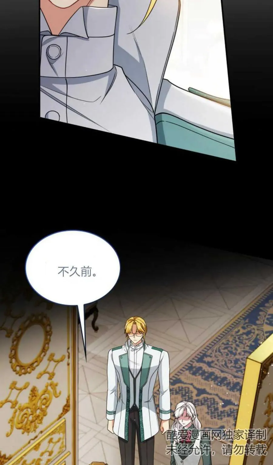 第79话76