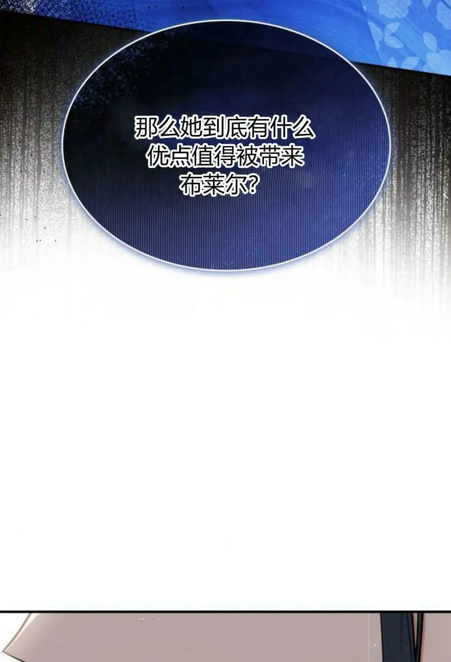 第51话50