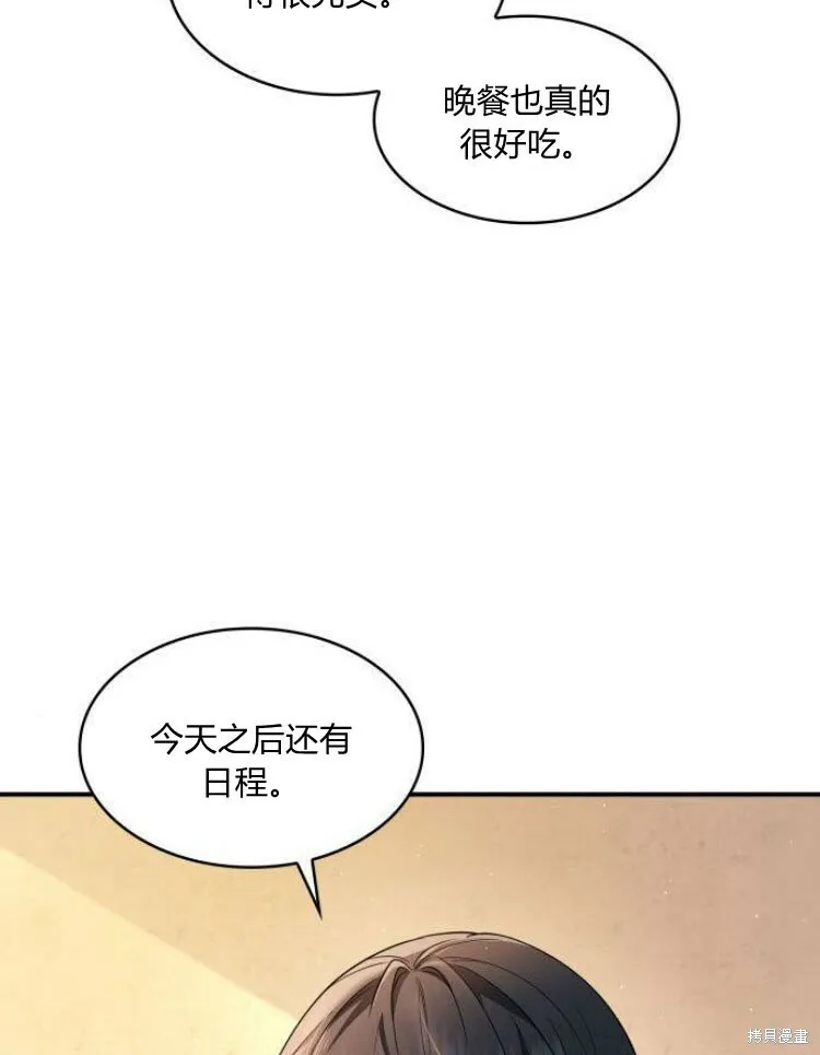 第25话3