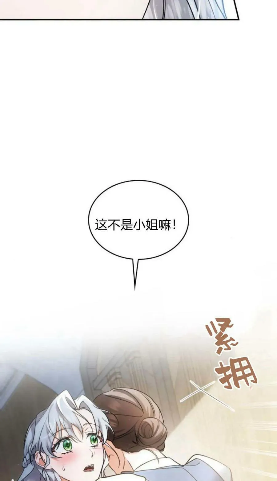 第46话3