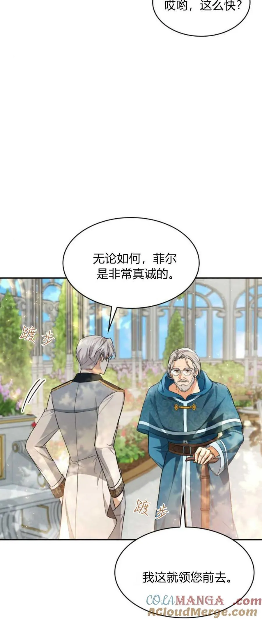 第87话21