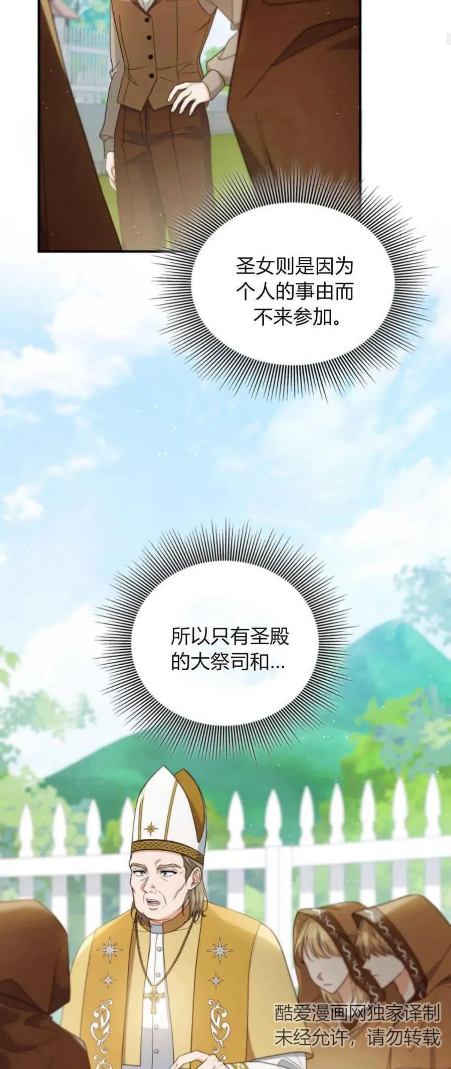 第76话34