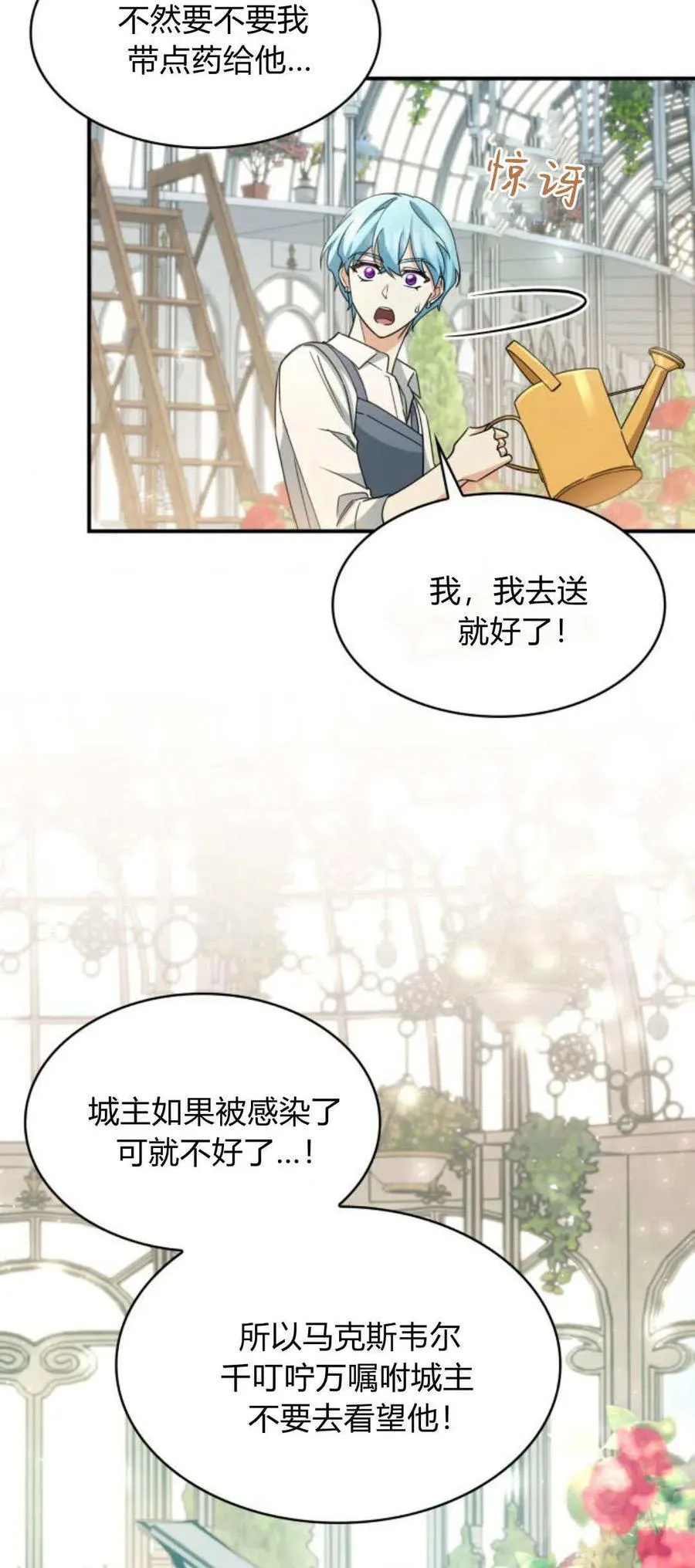 第85话4