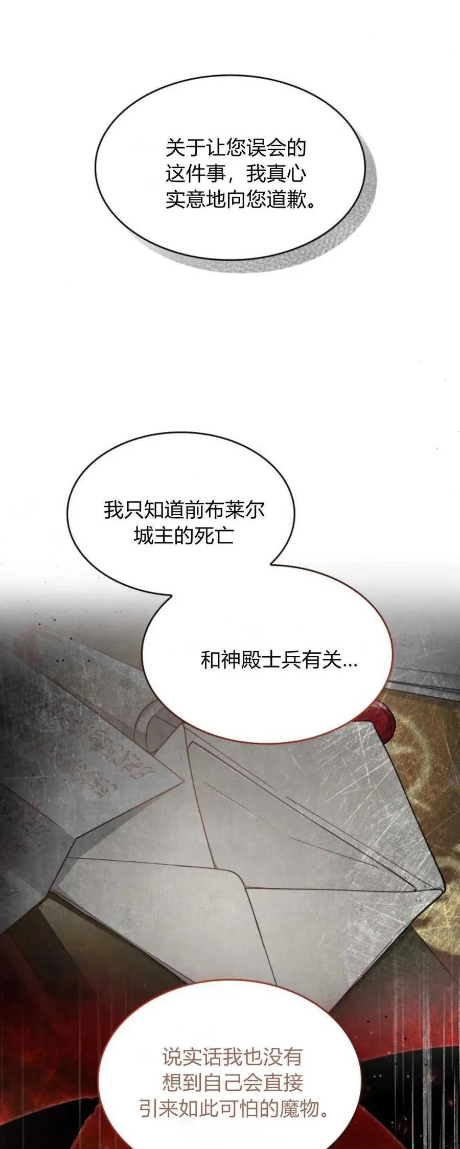 第83话50