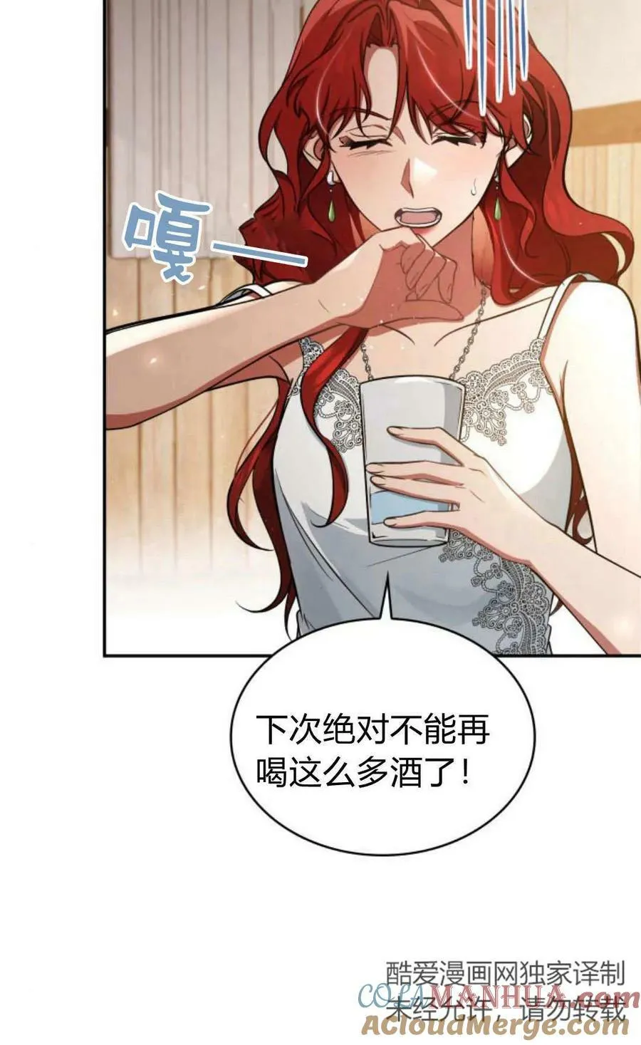 第54话16